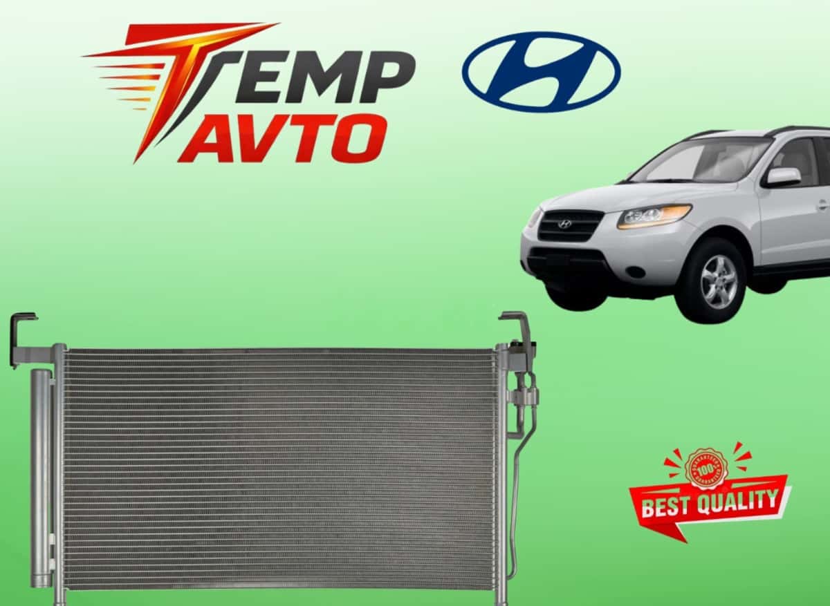 Радиатор кондиционера для Hyundai Santa Fe 2006-2009 - Tenderyard