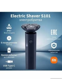 Elektrikli təraş aləti Xiaomi S101 — şəkil 3