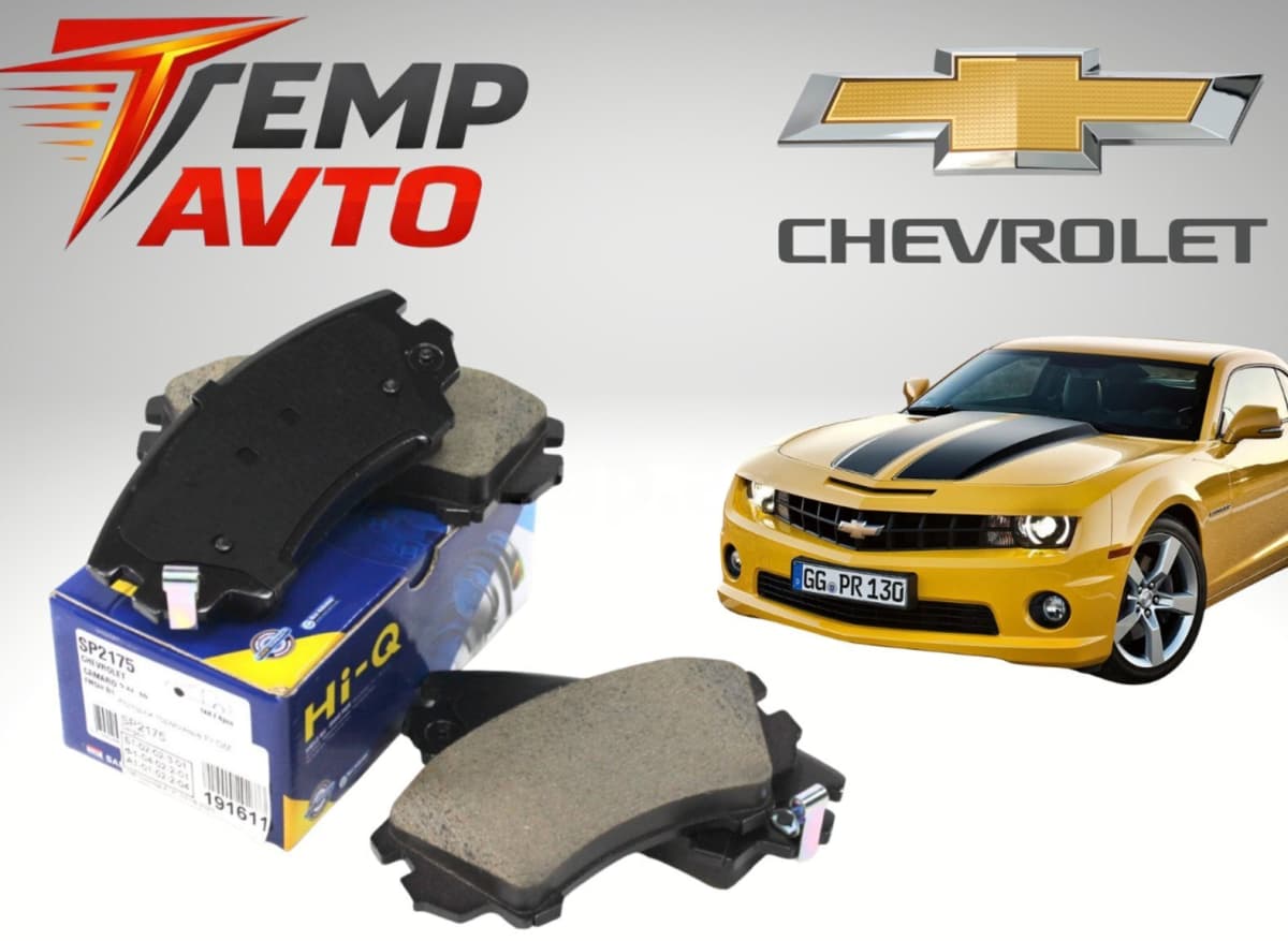 Ön əyləc bəndi Chevrolet Camaro