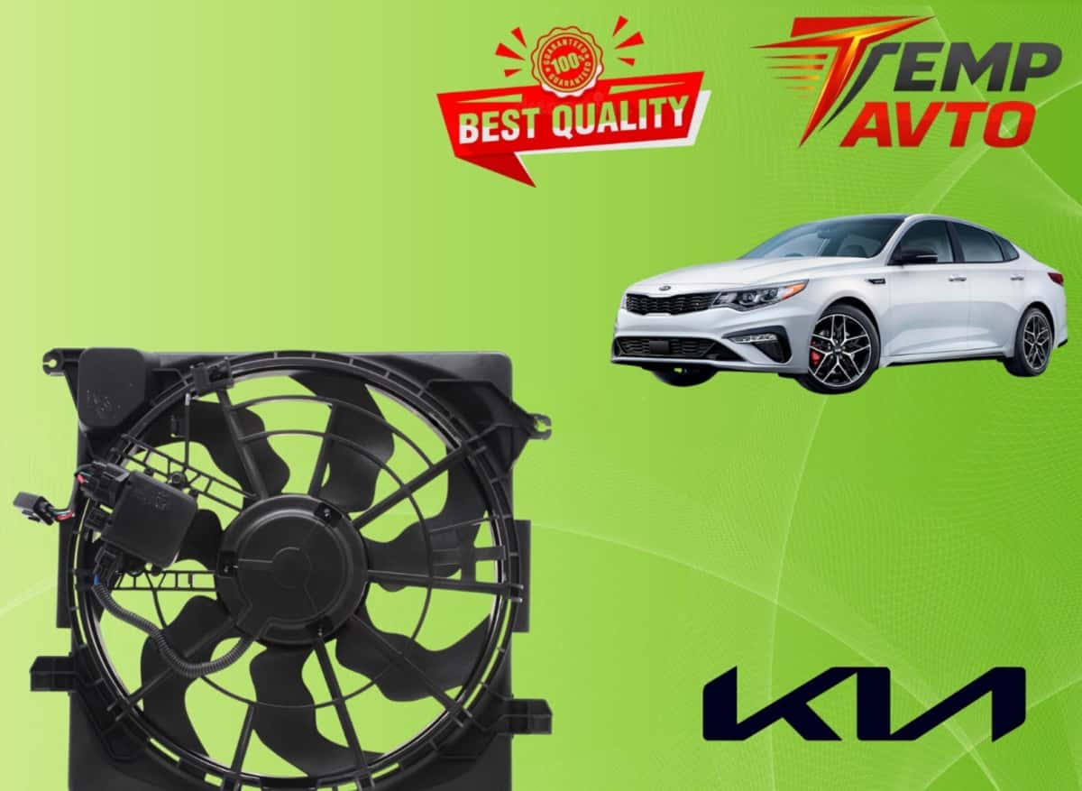 Elektroventilyator radiator Kia Optima 2015-2020 1.6 Turbo - Tenderyard