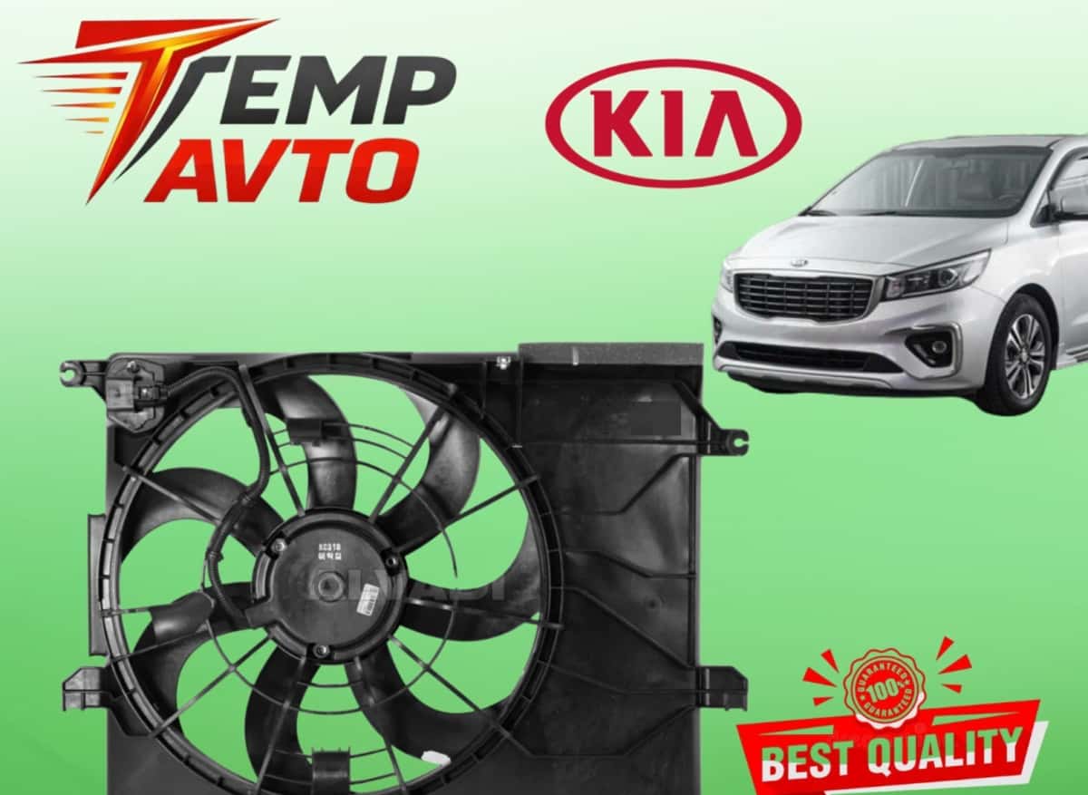 Elektroventilyator radiatoru Kia Carnival 2014-2020 2.2 dizel - Tenderyard