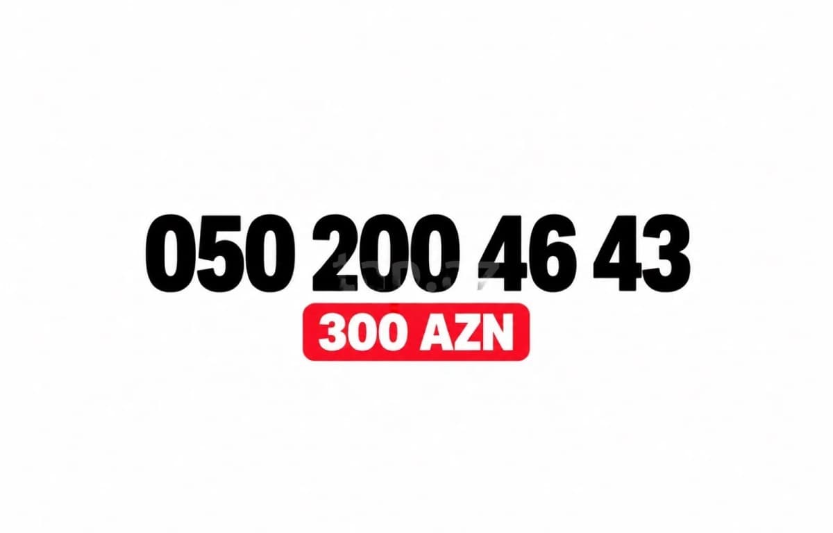 Azercell nömrə (050) 200-46-43