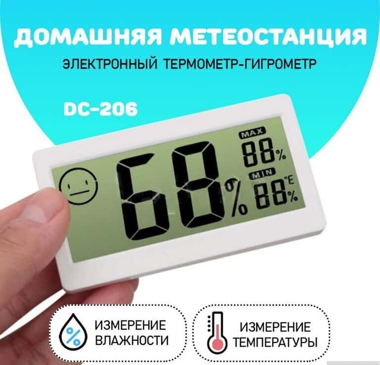 Termometr və hiqrometr DC-206 - Tenderyard