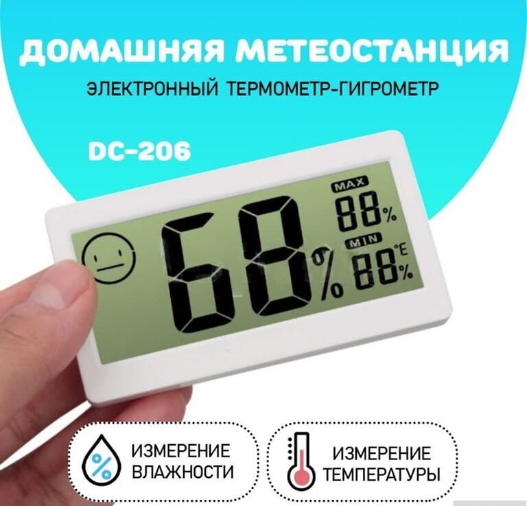 Termometr və hiqrometr DC-206
