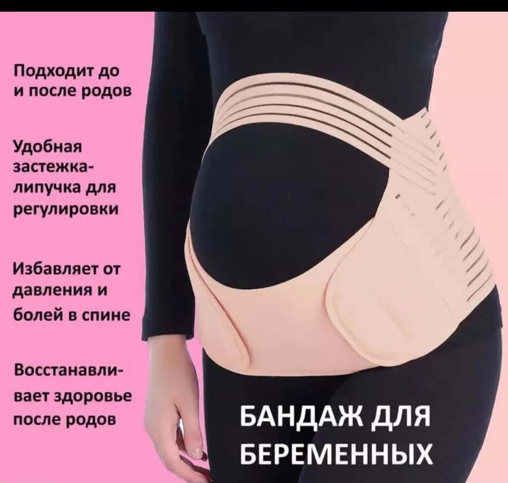 Orthopedic corset for pregnancy - Tenderyard