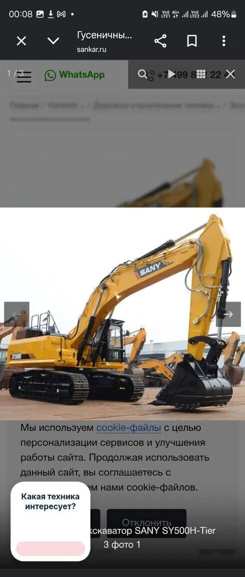Ekskavator Sany SY500H, 2026-cı il