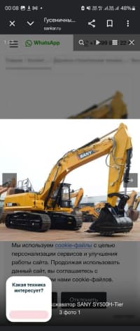Ekskavator Sany SY500H, 2026-cı il — şəkil 1