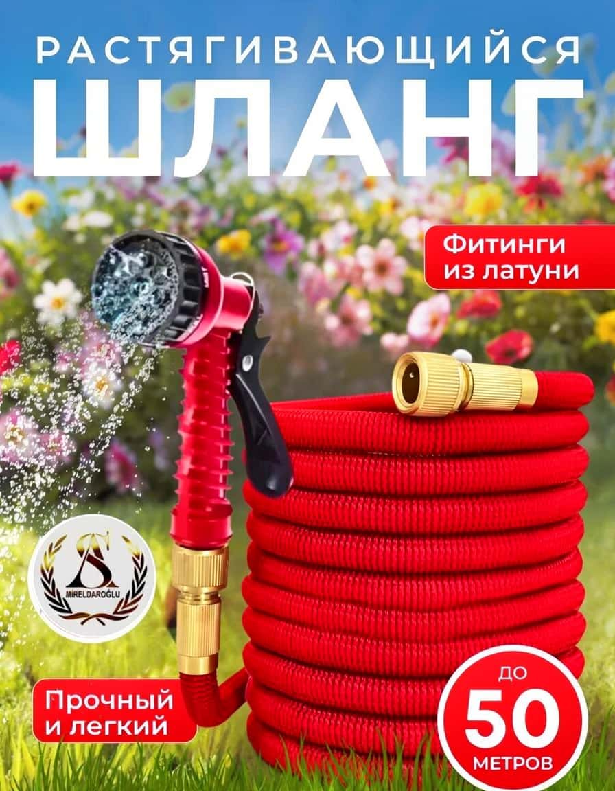 Globex Expandable Garden Hose 50 Meters (MR-22013) - Tenderyard