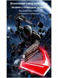 İşıq qılıncı Photon 14+ — şəkil 4