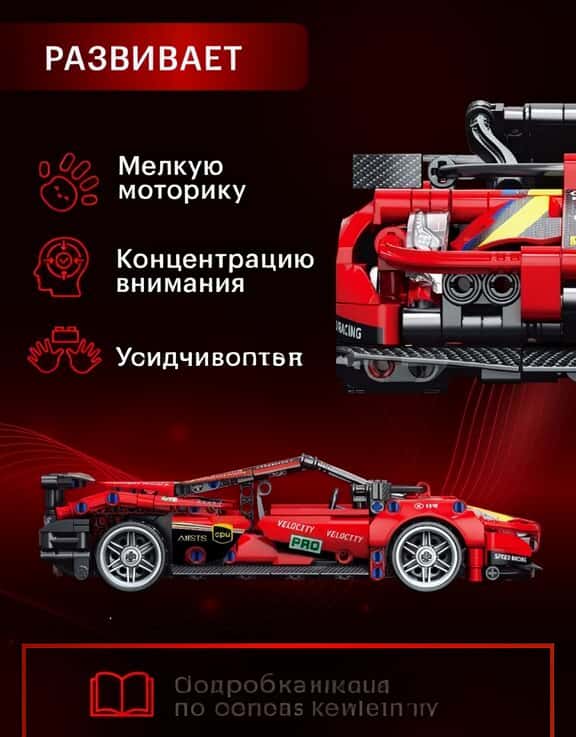 Speed Racing İdman Avtomobili Konstruktoru (513 hissə) - Tenderyard