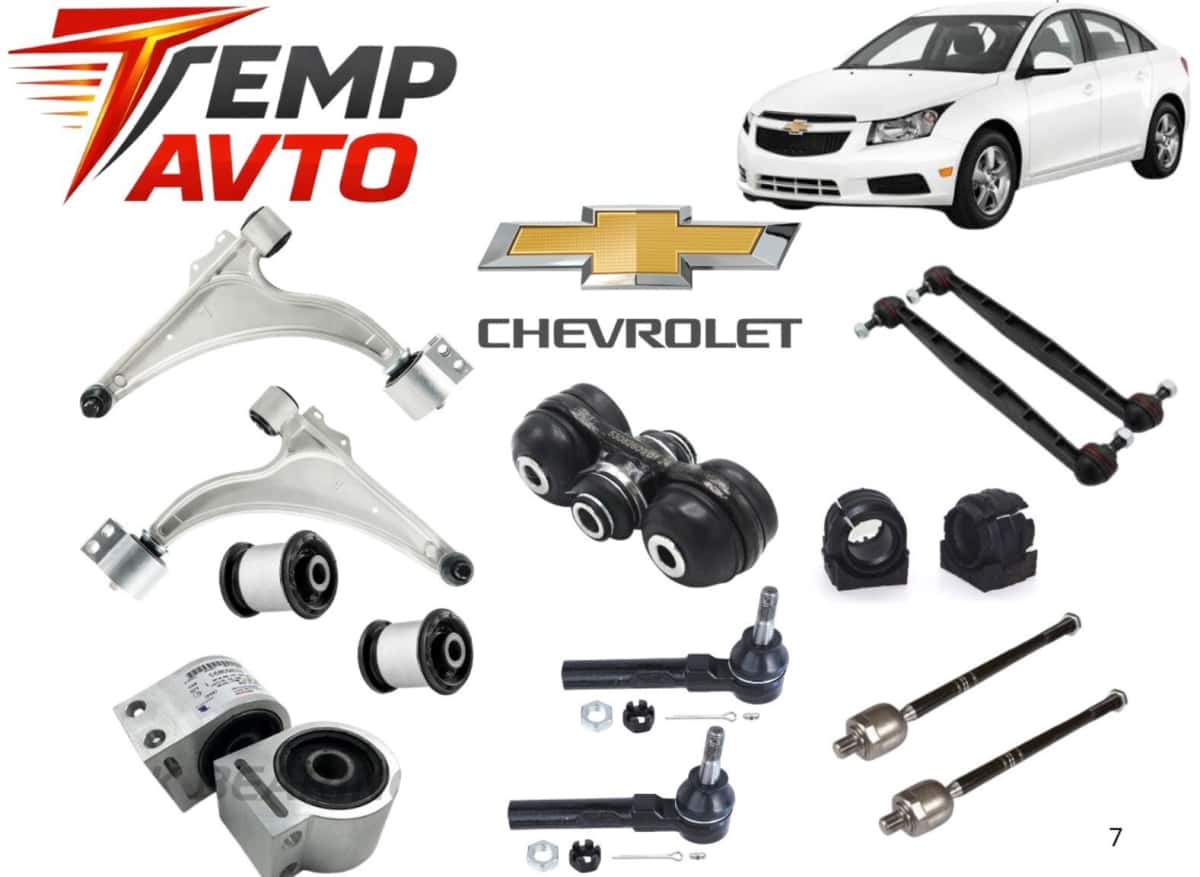 Asqı sistemi Chevrolet Cruze 2009-2015 - Tenderyard