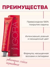 Saç boyası Schwarzkopf Professional Igora Royal 6-16 — şəkil 3