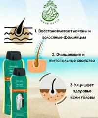 Trichup Herbal Saç Tökülməsinə Qarşı Şampun 400 ml — şəkil 4
