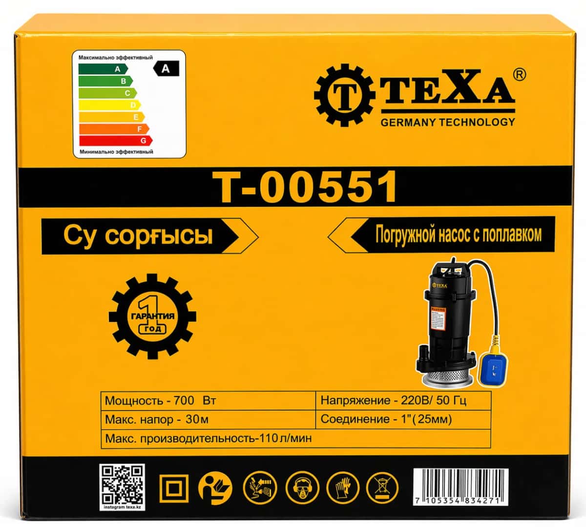 TeXa T-00551 700W Drainage Water Pump - Tenderyard