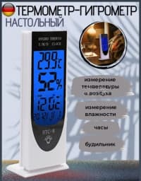Termometr hiqrometr HTC-8 otaq üçün — şəkil 2