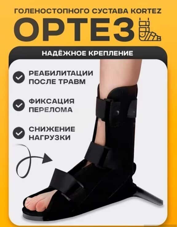 Qalinaskop ST7301 Orthopedic Ankle Support - Tenderyard
