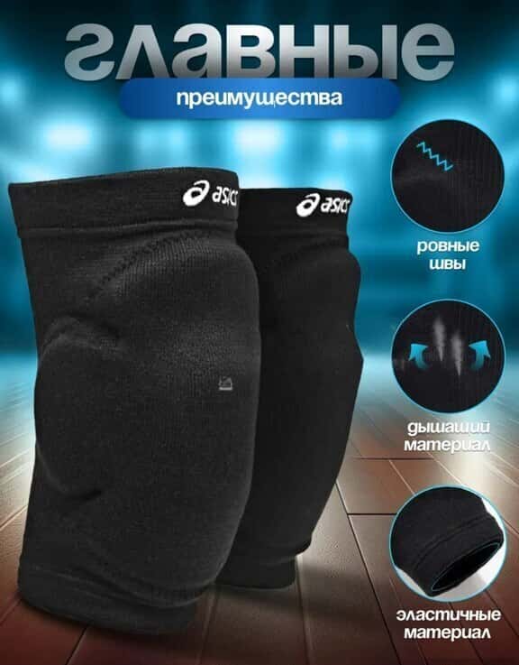Неопреновый спортивный наколенник Asics 3мм - Tenderyard