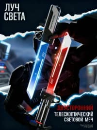 İşıq qılıncı Photon 14+ — şəkil 2