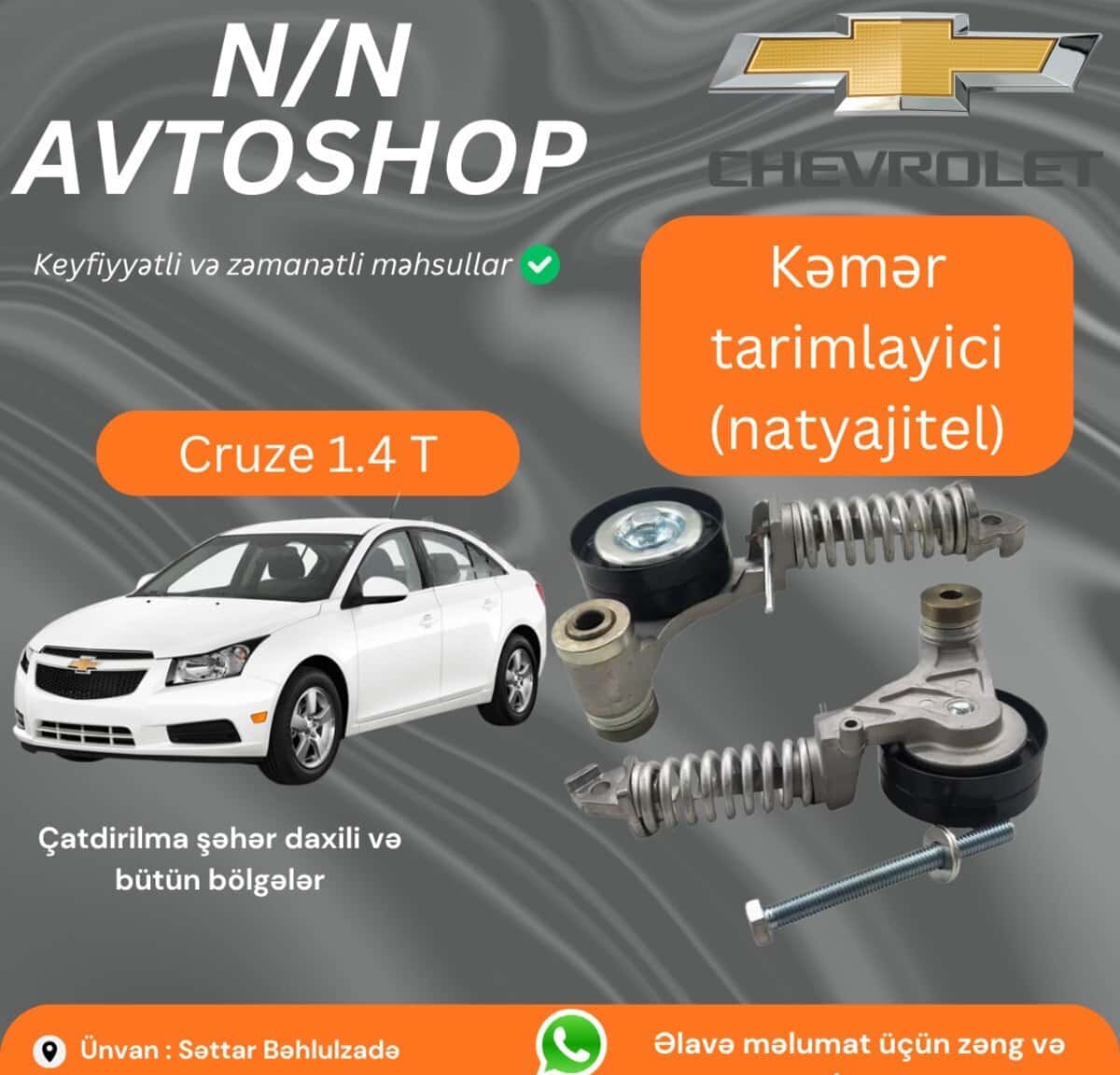 Kəmər tənzimləyici Chevrolet Cruze 1.4T - Tenderyard