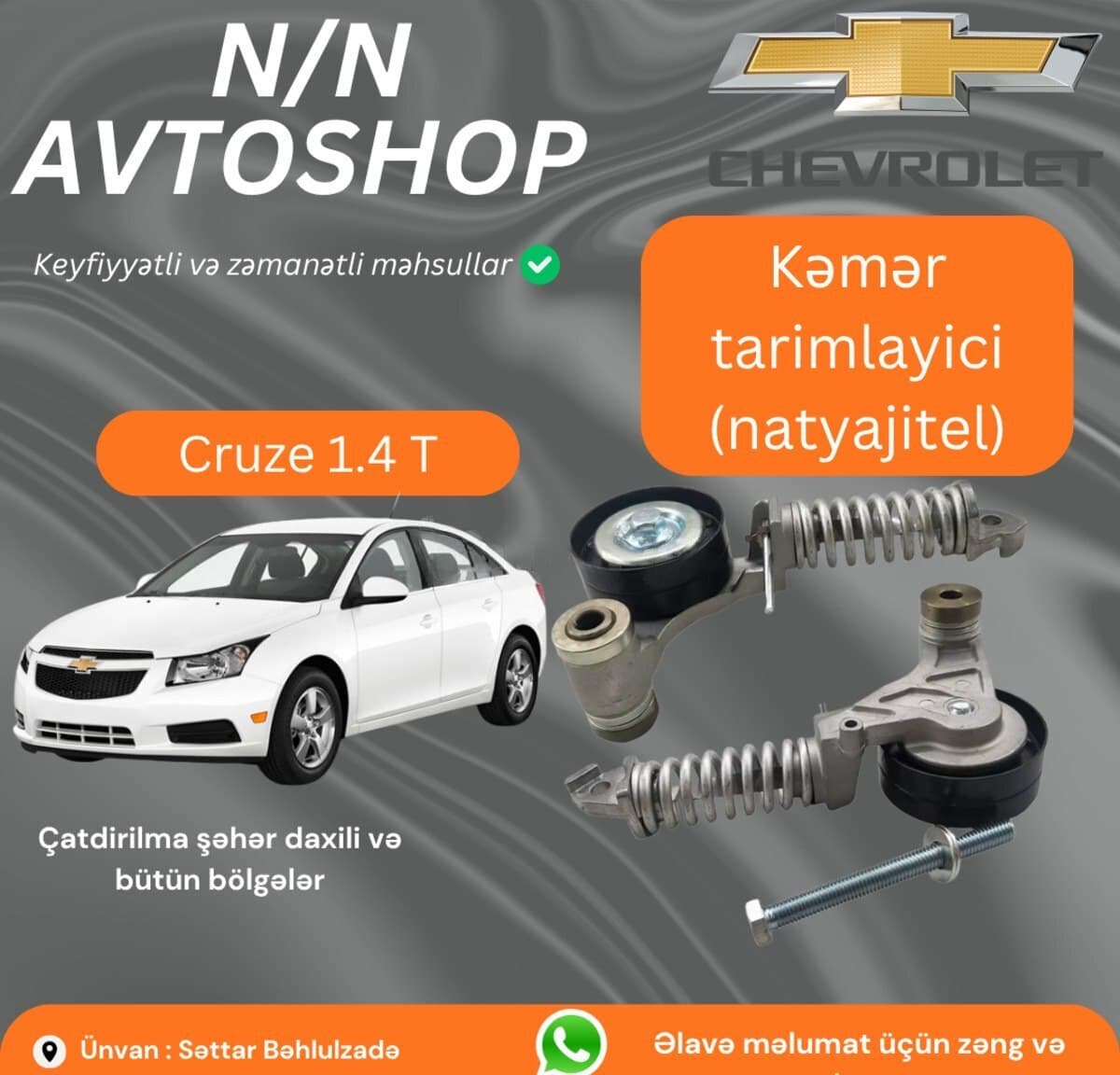 Kəmər tənzimləyici Chevrolet Cruze 1.4T
