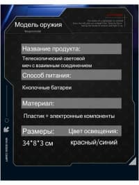 İşıq qılıncı Photon 14+ — şəkil 7