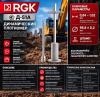 Penetrometr RGK D-51A torpaq sıxlıq ölçən cihaz — şəkil 3
