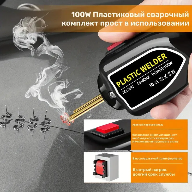Mini Plastic Welder | Mini Plastik Qaynaq Maşını — şəkil 18