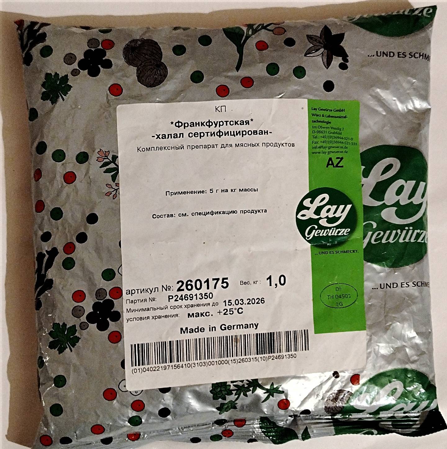Ədviyyat kolbasa ucun — şəkil 9