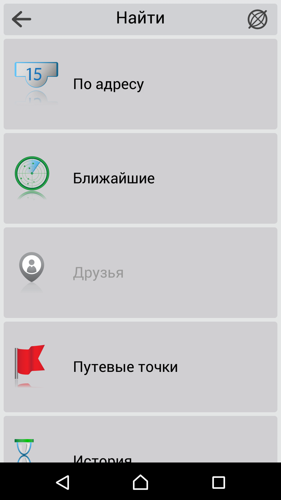 Navitel Navigator for Maps | Навител Навигатор для карт — şəkil 8