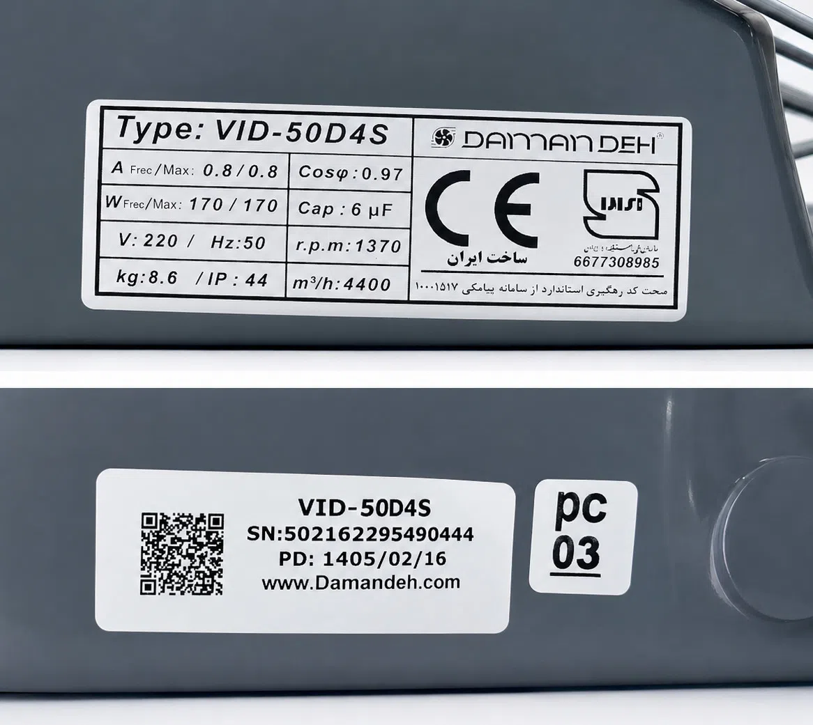 DamanDeh VID-50D4S Sənaye Oxlu Ventilyator — şəkil 4