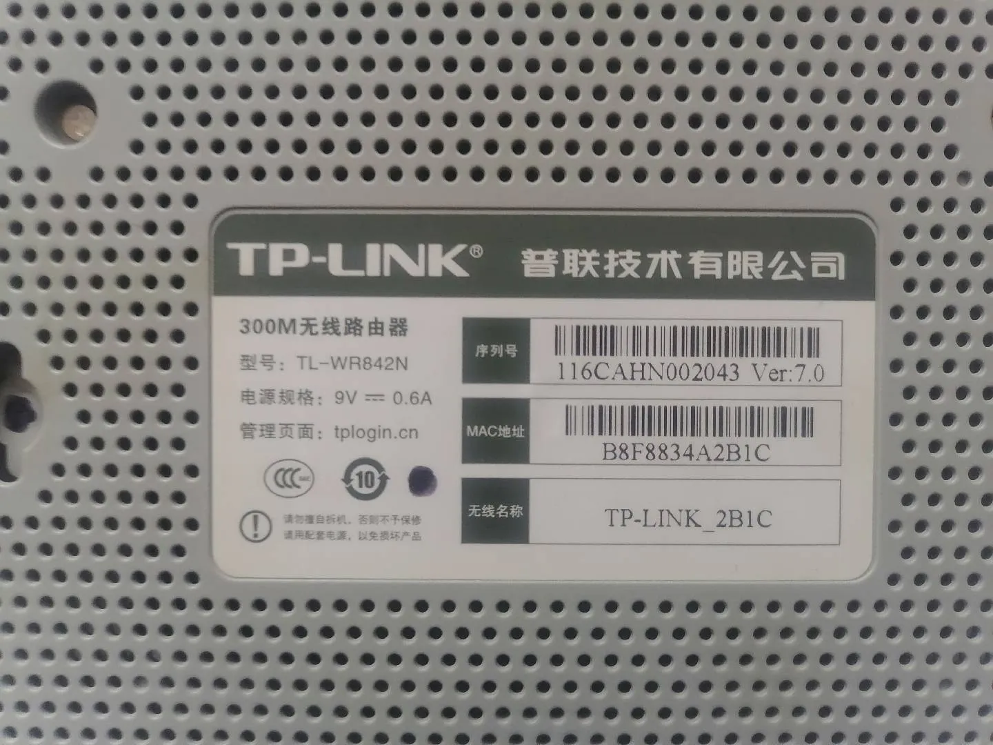 Modern,tplink — şəkil 3