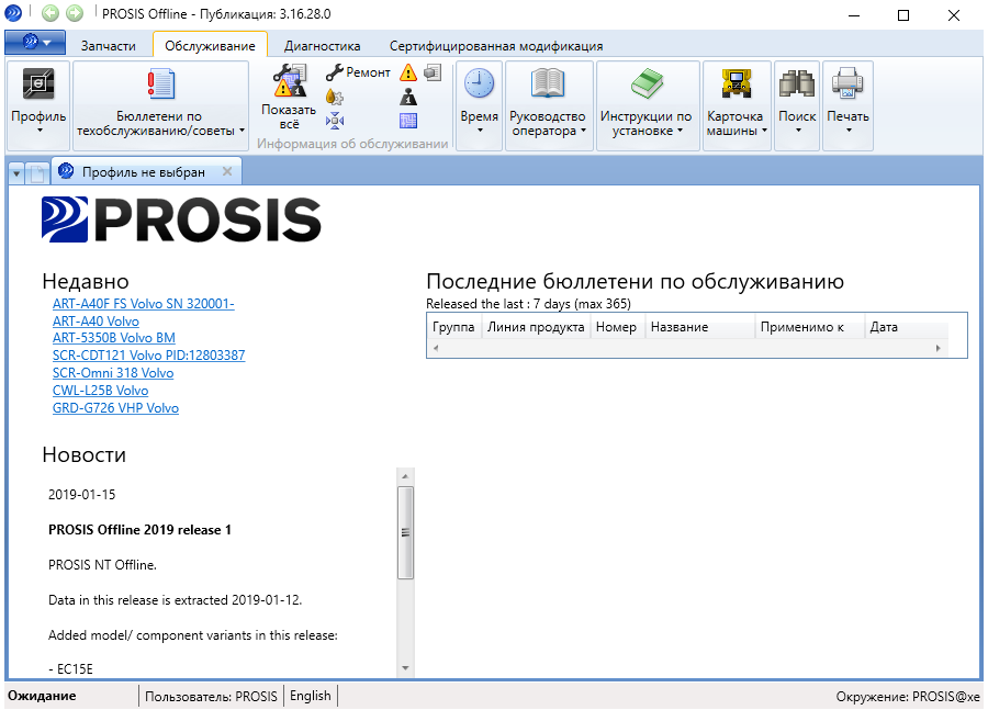"Volvo PROSIS Offline" proqramı — şəkil 12