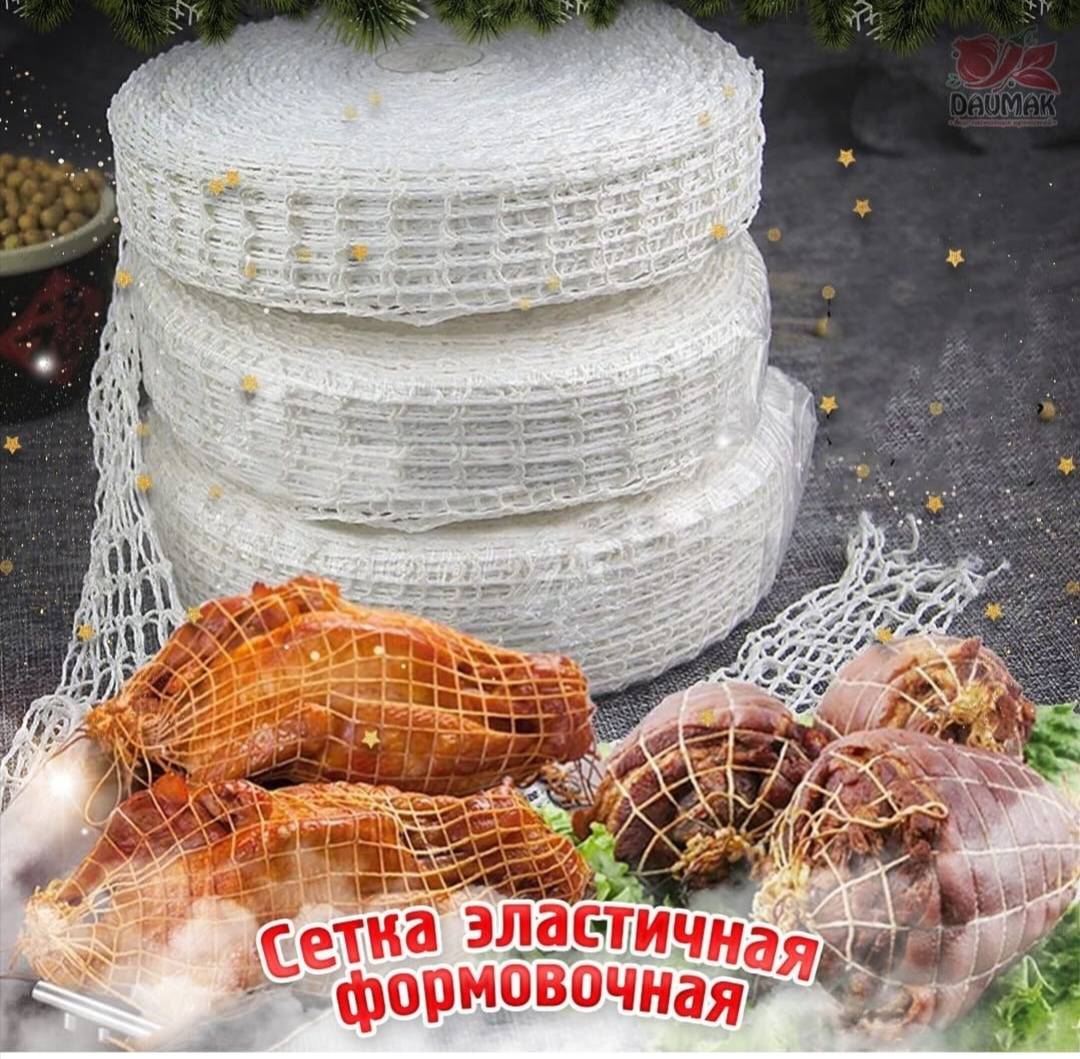 Setka ət məhsulları üçün