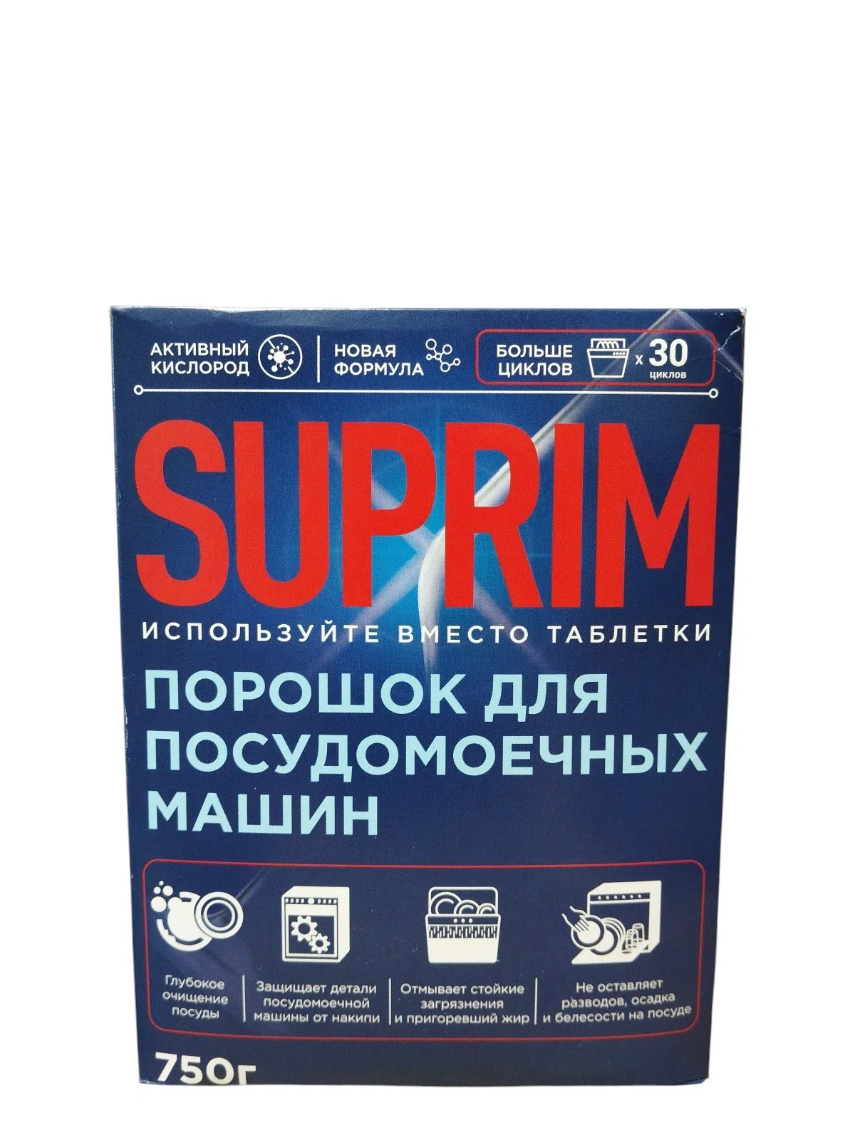 Suprim Qabyuyan Maşın üçün Toz, 750 q — şəkil 1