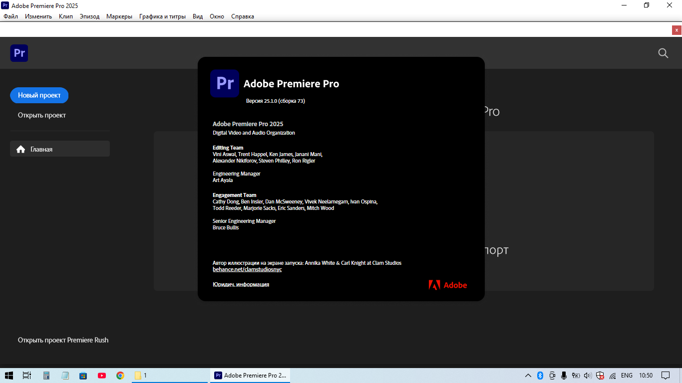"Adobe Premiere Pro" proqramı — şəkil 10