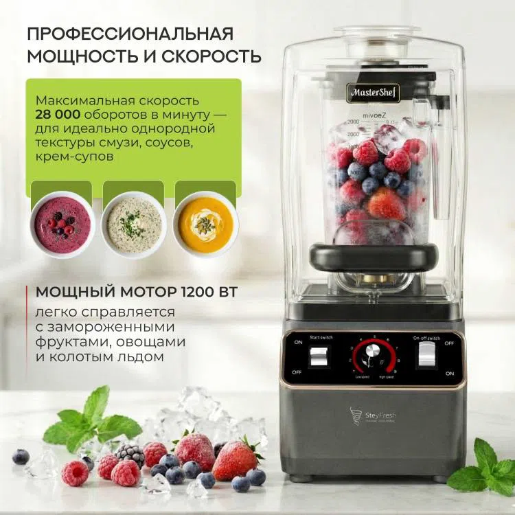 RAF blender — şəkil 3