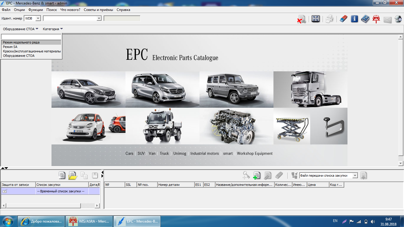 "Mercedes-Benz EWA" proqramı — şəkil 19