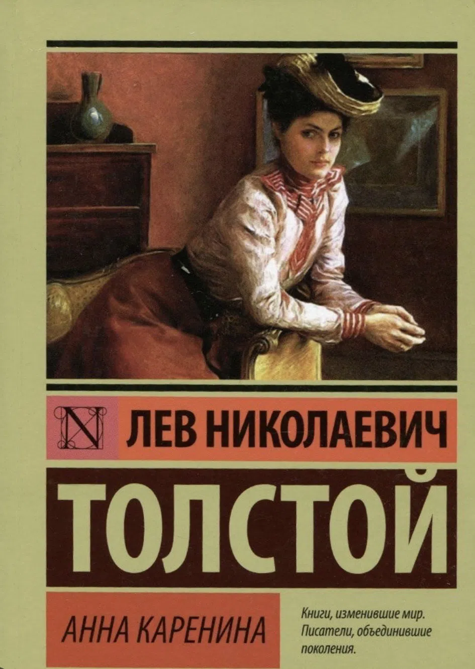 kitab- Anna Karenina