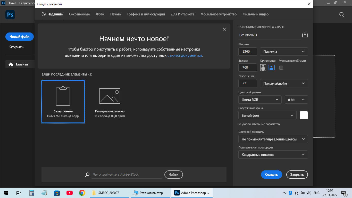 "Adobe Photoshop" proqramı — şəkil 7