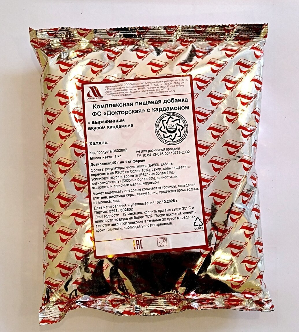 Kolbasa üçün kollagen üzlük 24 mm — şəkil 9