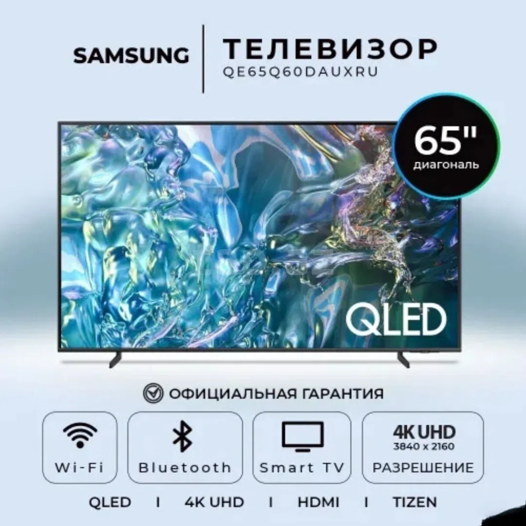 Samsung markalı televizor, QLED