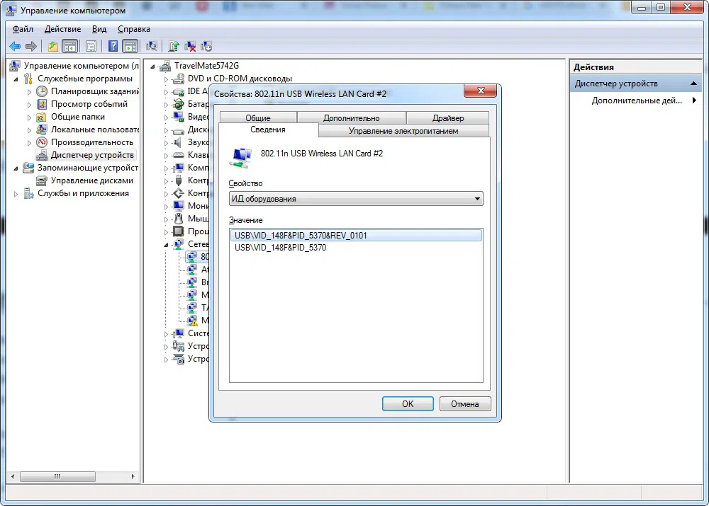 Ralink RT5370 USB WiFi Adapter — şəkil 4