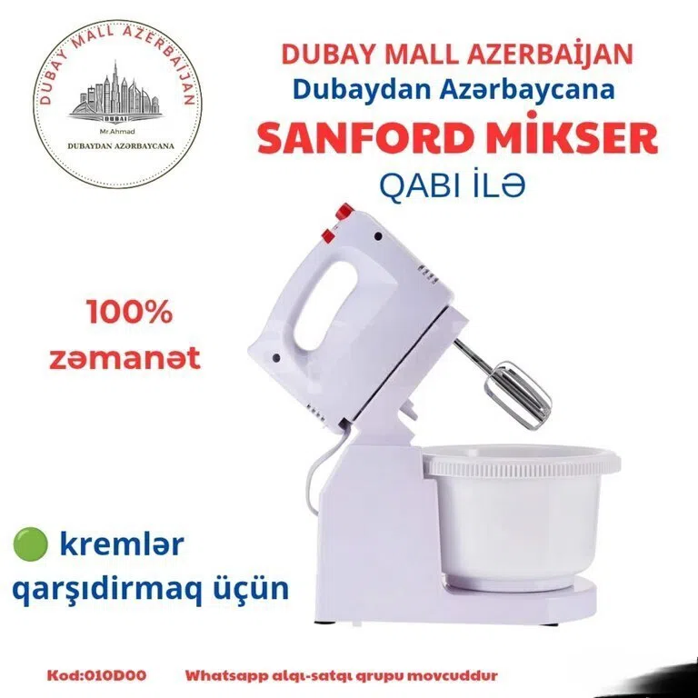 Миксер Sanford - Tenderyard