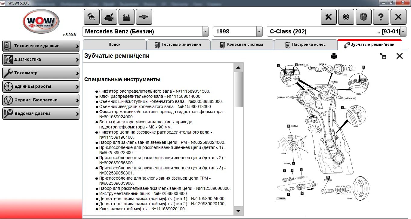 "Wurth WOW 5.00.8R2 RUS" avtomobil diaqnostika proqramı