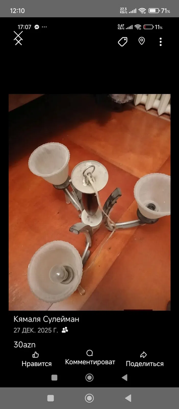 Çılçıraq Ağ rəng