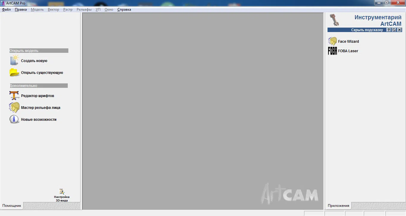 "ArtCAM Pro v.9.126" mebel proqramı — şəkil 3