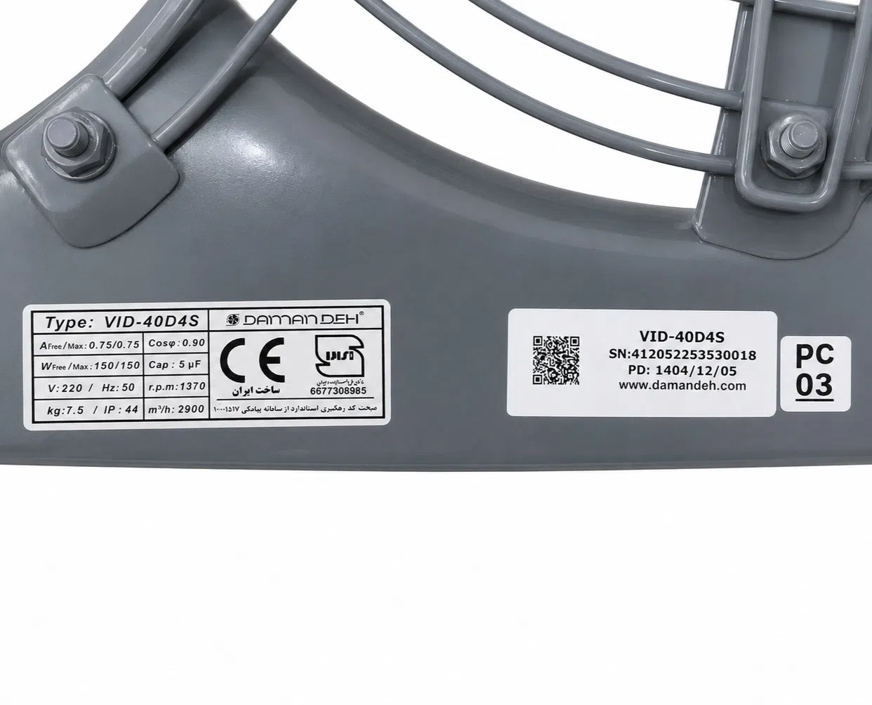 DamanDeh VID-40D4S Sənaye Radial Ventilyatoru 150W