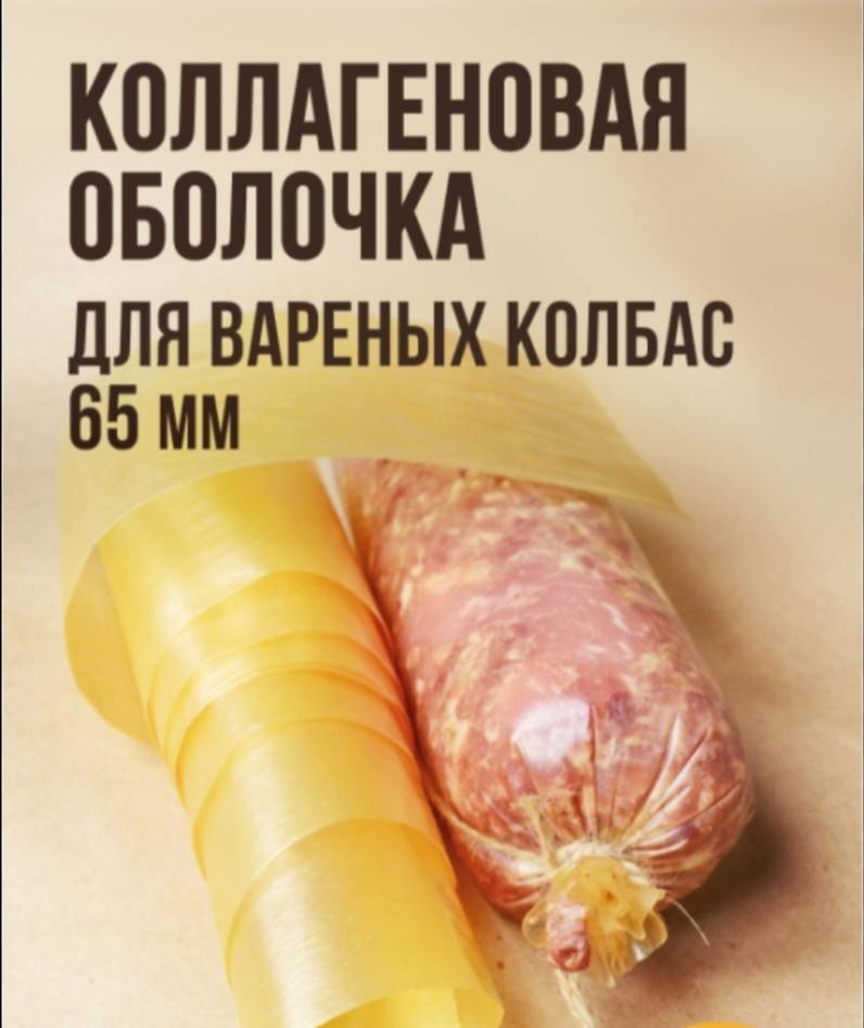 Kolbasa isdehsalı üçün ləvazimatlar — şəkil 29