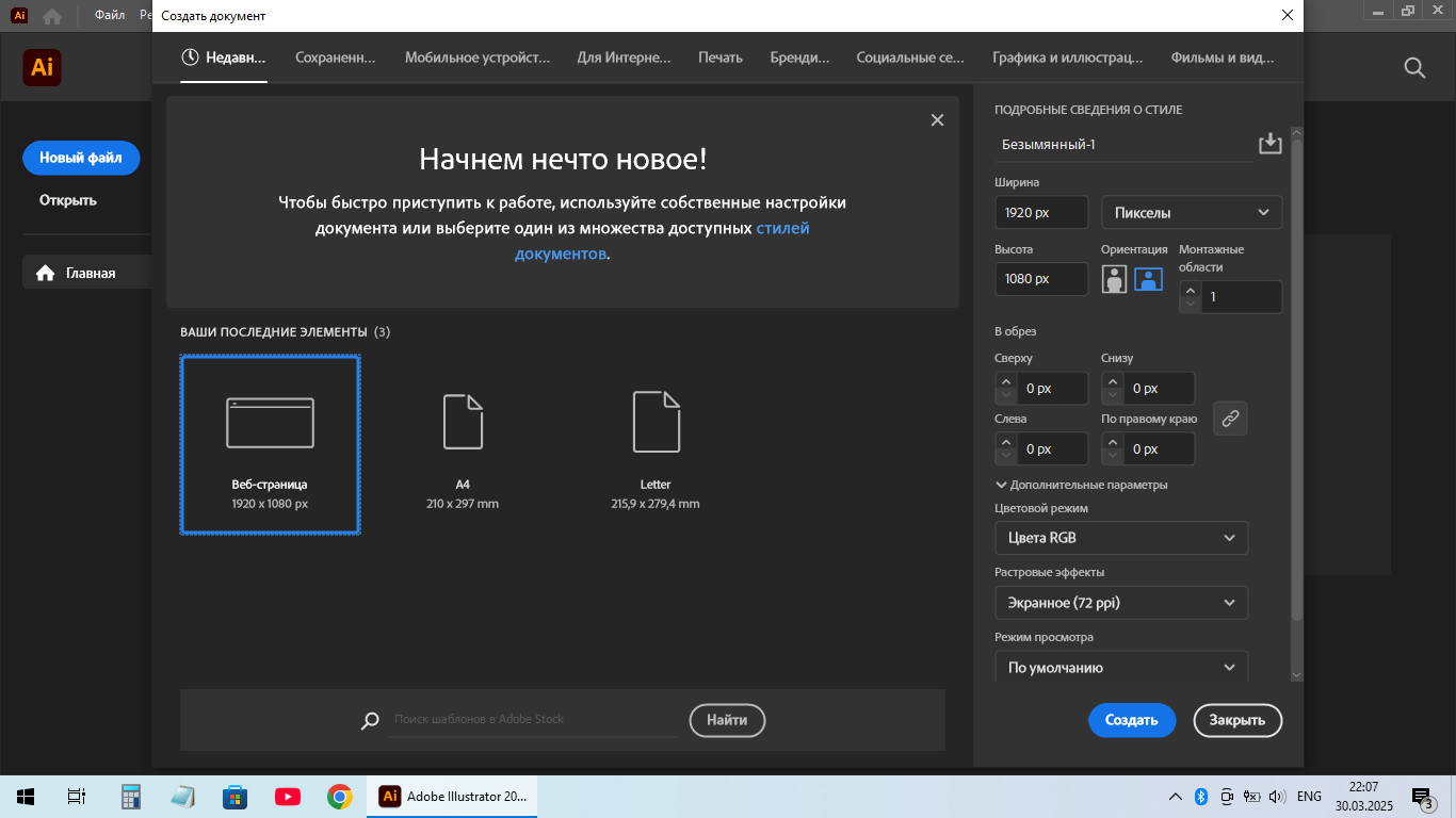 "Adobe Illustrator" proqramı — şəkil 5