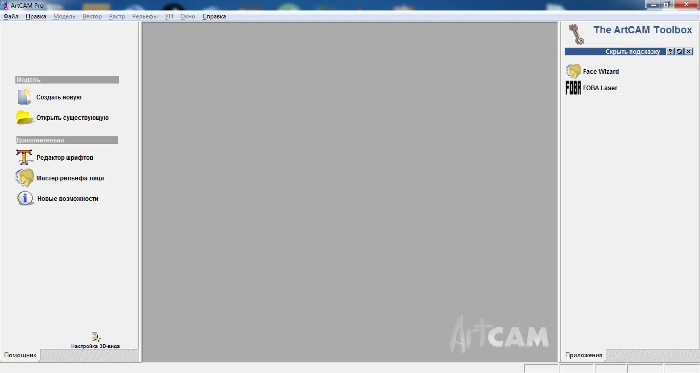 "ArtCAM Pro v9.021" mebel proqramı — şəkil 3